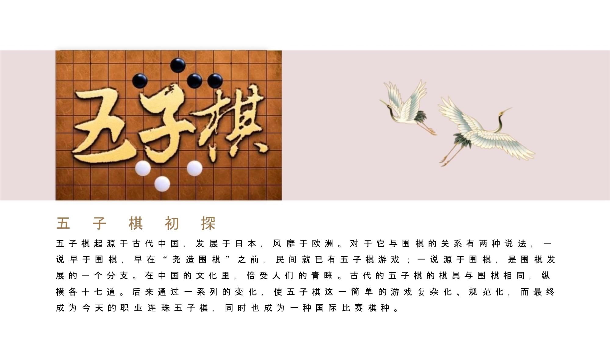 2020中原五子棋文化交流賽活動(dòng)策劃方案