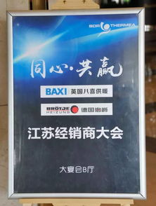 同心共贏，智暖未來 喜德瑞、八喜、伯爵聯袂舉辦江蘇經銷商大會暨技術推廣盛會