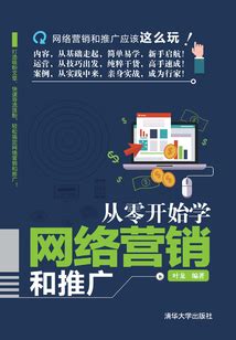 數(shù)字時(shí)代的營銷網(wǎng)絡(luò)推廣 技術(shù)驅(qū)動(dòng)下的核心技能與科目解析